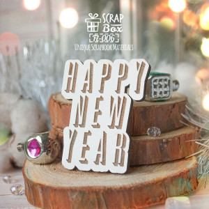 Деревянная фишка "Happy New Year" Fl-006, от ScrapBox