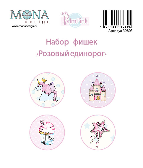 Набор фишек Розовый единорог от Mona Design