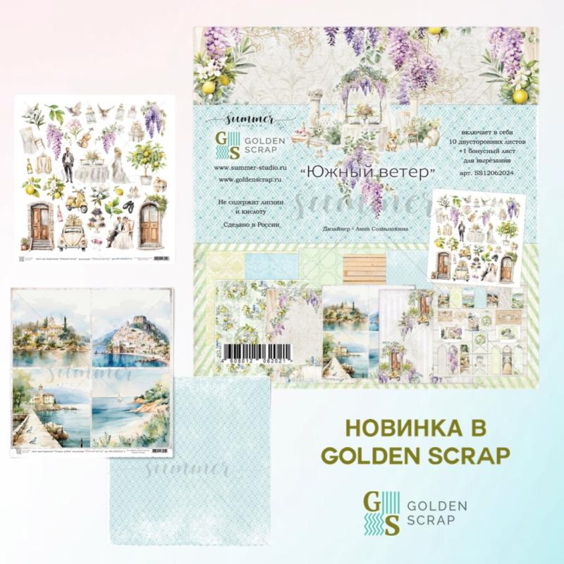 Новинки Summer Studio! Коллекция Южный ветер