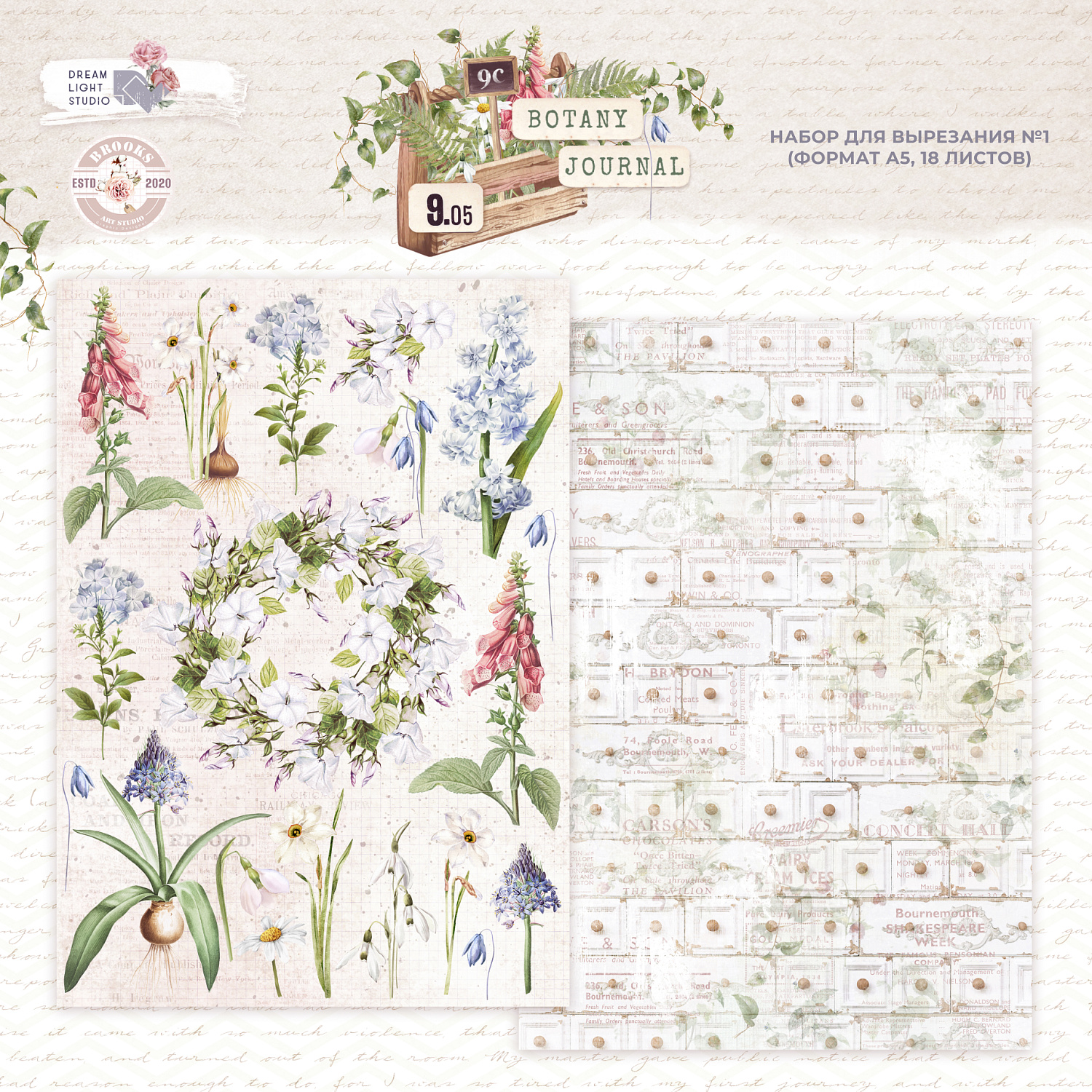 ботанический журнал. Botany journal. Botany journal. The magical botanical - journal. коллаж винтаж ботаника.