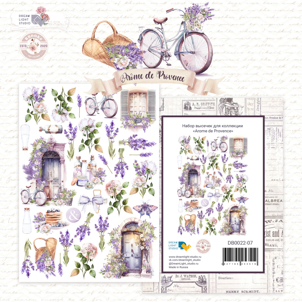 Высечки из коллекции Arоme de Provence, DB0022-07, от DreamLight Studio