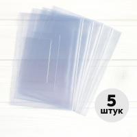 Набор вкладышей для документов формат А5 на 3 комплекта (А5+ - 3 шт и А4 - 3 шт сложены) 100 мкр, 5 штук