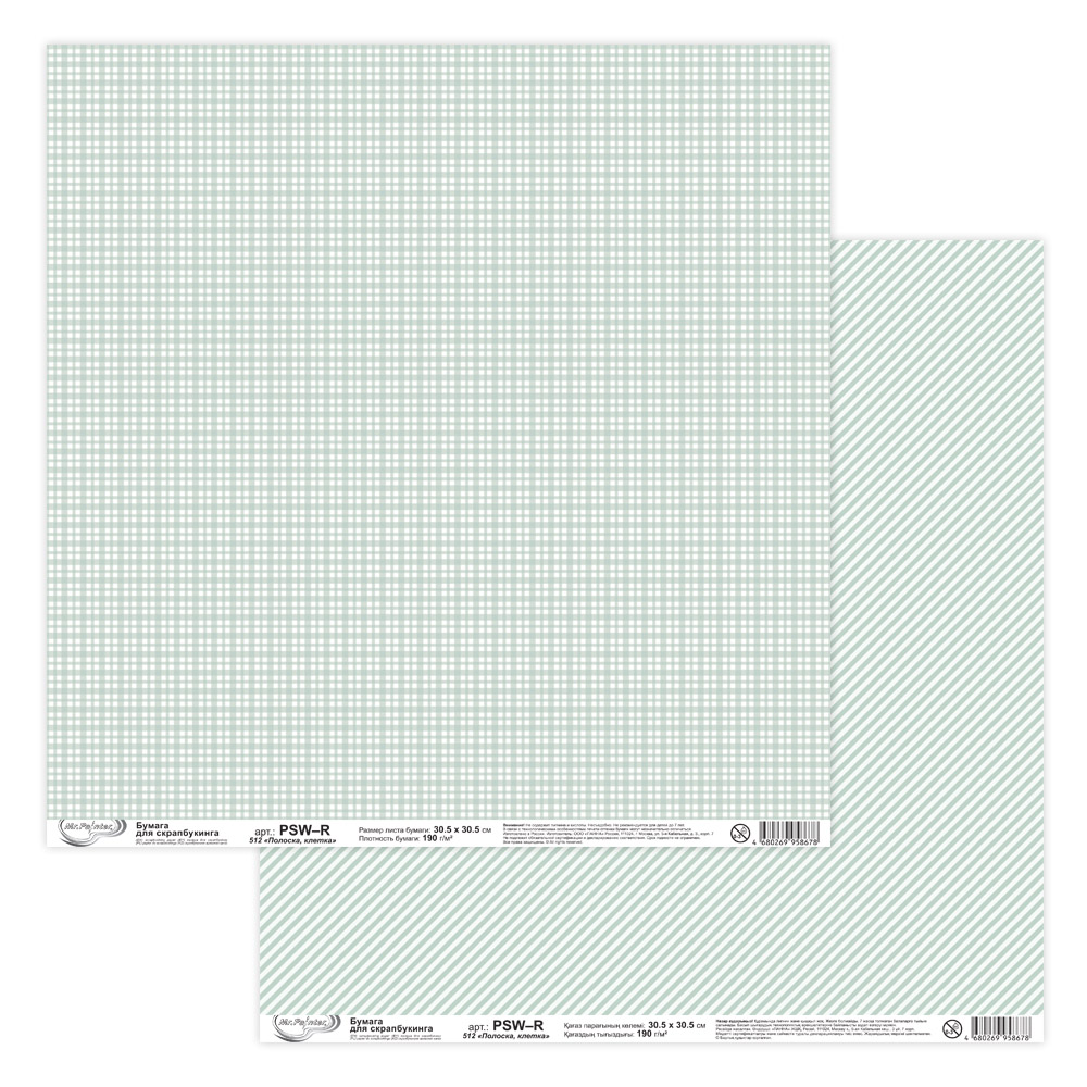 Лист двусторонней бумаги "Полоска, клетка" серо-зеленый от Mr.Painter, 190 г/кв.м, 30.5 x 30.5 см