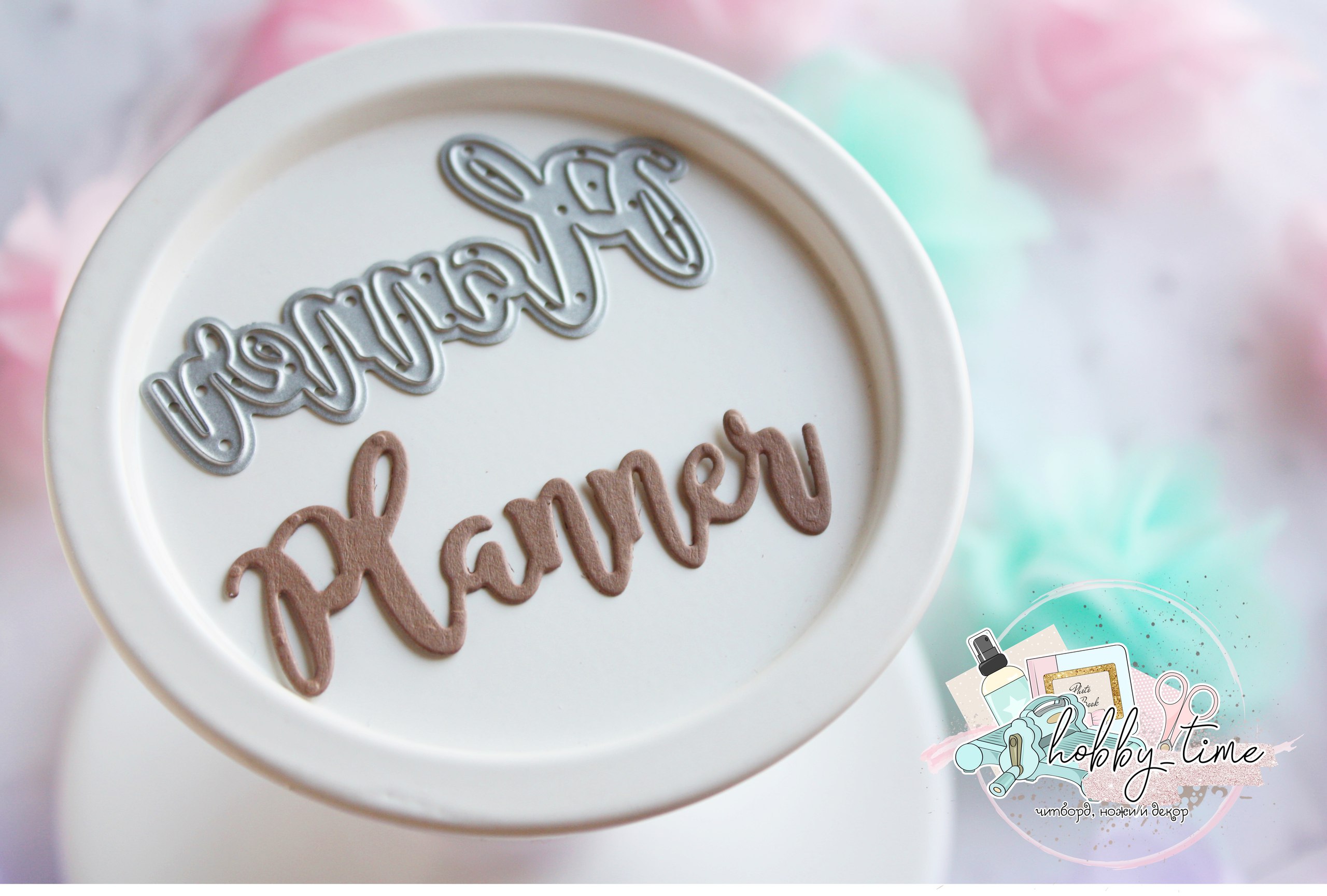 Нож для вырубки "Planner"  от Hobby-time