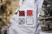 Набор ножей для вырубки Вышиванка - Крестик, 3см, Scrapfriend