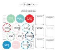 Набор высечек "You go, girls!" 330гр, SS15082021-7, от Summer Studio