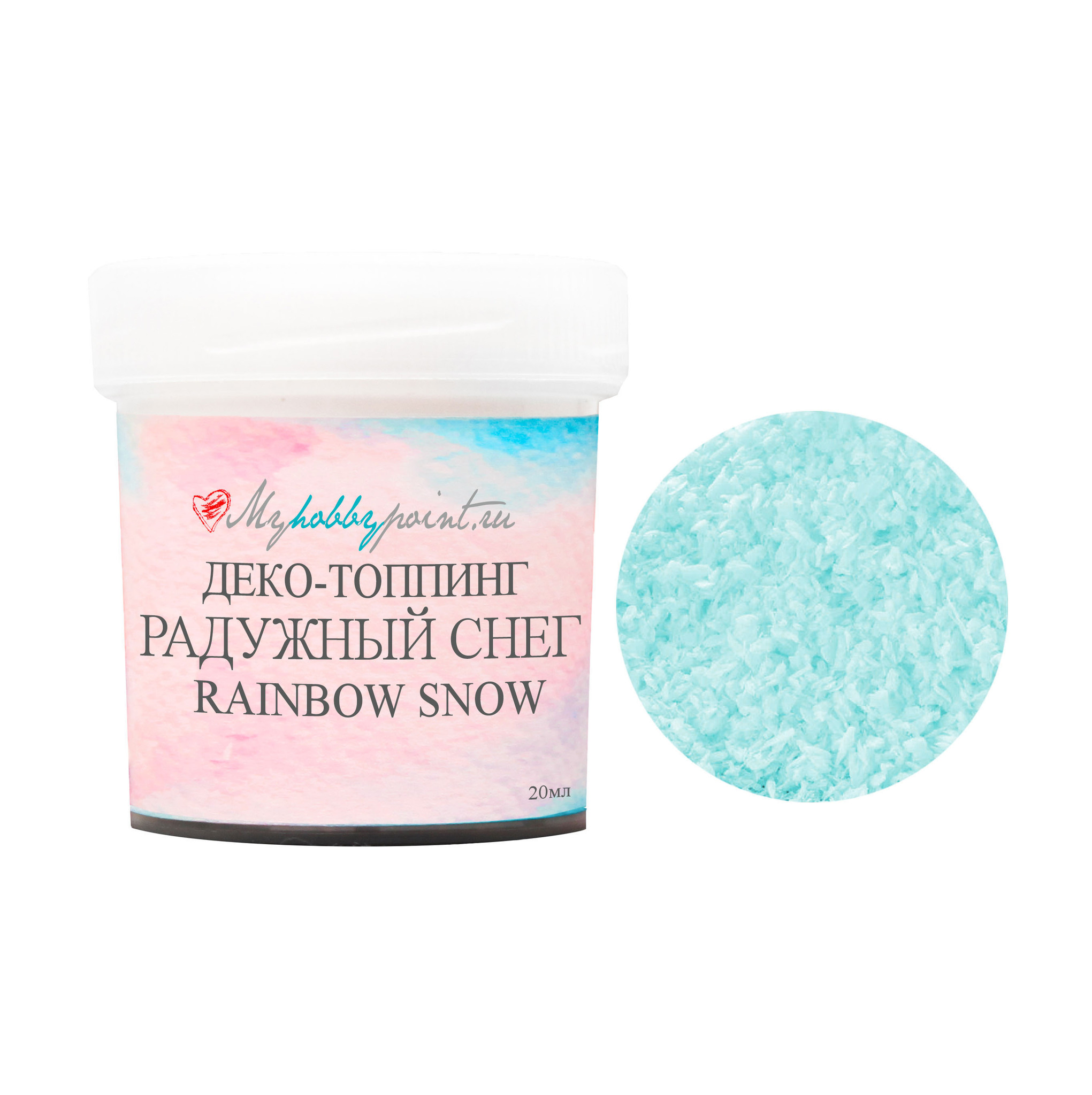 Деко-топпинг RAINBOW SNOW, радужный снег 20мл, БИРЮЗА