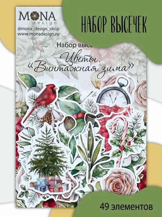 Набор высечек "Цветы. Винтажная зима" от Mona Design, 49 элементов