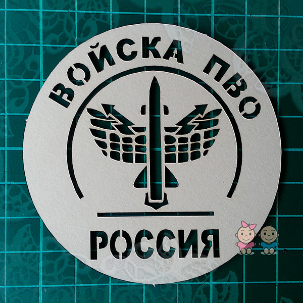 Чипборд Надпись "Войска ПВО" от Scrapiki, ap007
