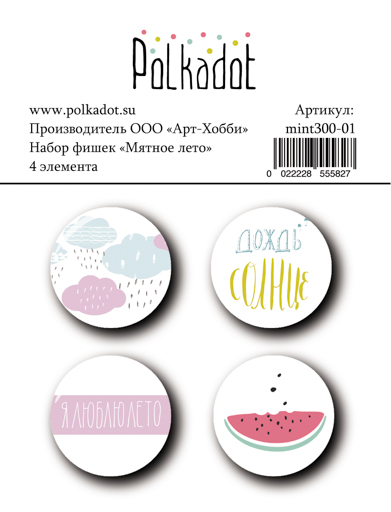 Набор фишек  Мятное лето от Polkadot
