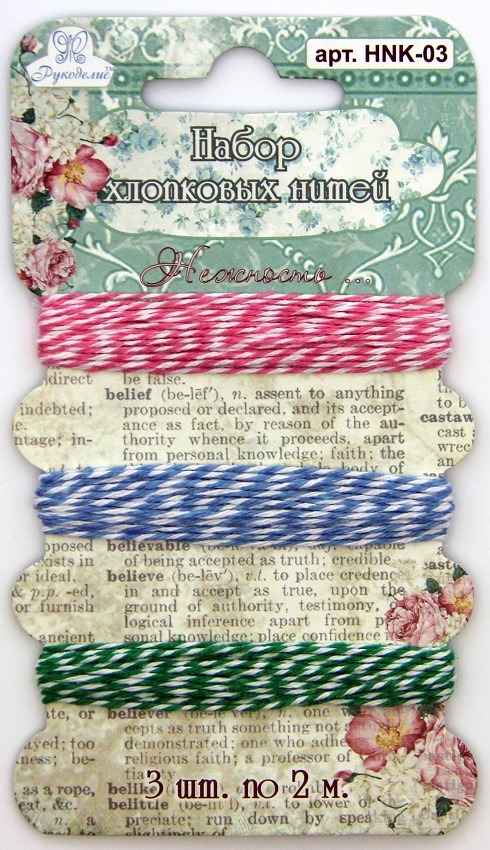 Набор хлопковых нитей Рукоделие™ "Нежность" (3шт. х 2м х 1мм) - розовый, голубой, зелёный