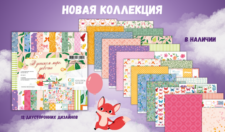В детском мире