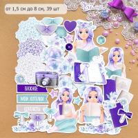 Набор высечек из бумаги Это Я!, 39 шт, ScrapMania 1/2 листа