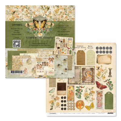 Набор двусторонней бумаги "Сохрани на память", 190гр, 30,5*30,5см, SS15112023