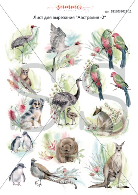 10 шт! Лист для вырезания. "Австралия-2" А4, SS12032022-11