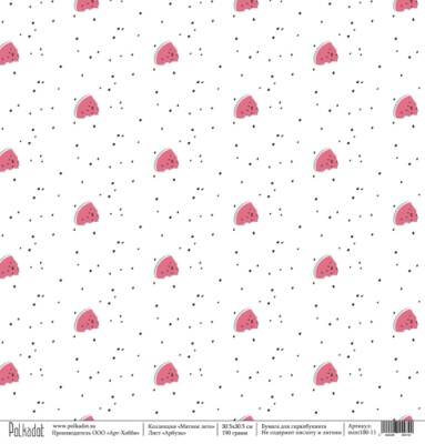 Арубзы Мятное лето от Polkadot