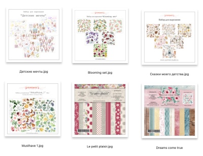 Cет №2 из 6 наборов бумаги Summer Studio 20x20 см