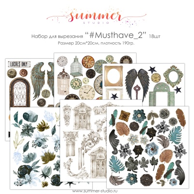 Набор для вырезания "Незаменимый_2" (Musthave_2) 190гр, 20*20см, 18 листов SS07042020-2, от Саммер Студио (Summer Studio)