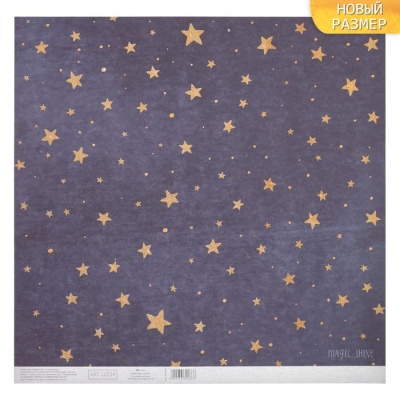 Бумага для скрапбукинга с блёстками «Сияние звёзд», 30,5х30,5 см, 180 г/м 3330266