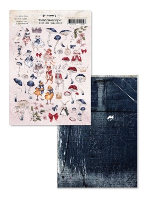 5 шт! Лист двусторонний для вырезания "Воображариум" 190гр, А4, SS20112023-11