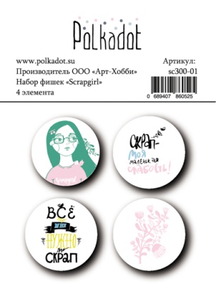 Набор фишек коллекция Scrapgirl от Polkadot