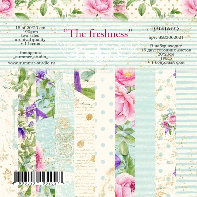 Фоновый набор двусторонней бумаги "The freshness" 20х20 см (190 г/м), от Summer Studio