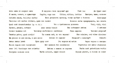 Лист (обложка) с надписями к коллекции "Homo sapiens", от DreamLight Studio