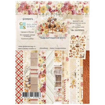 Комплект (сет) из 4х наборов бумаги для скрапбукинга формата а4 от Голден Скрап (GoldenScrap)