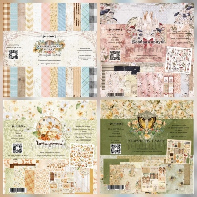"ДЛЯ ДУШИ" - Комплект (сет) из 4х наборов бумаги для скрапбукинга 30,5х30,5 см от Голден Скрап (GoldenScrap)