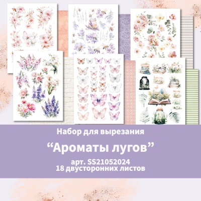Комплект (сет) из 10 наборов бумаги для скрапбукинга формата а5 от Голден Скрап (GoldenScrap)
