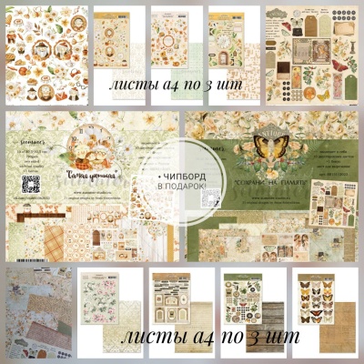 Большой комплект (Бокс из мегасетов)