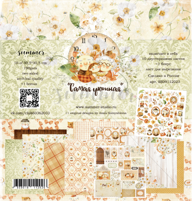 "ДЛЯ ДУШИ" - Комплект (сет) из 4х наборов бумаги для скрапбукинга 30,5х30,5 см от Голден Скрап (GoldenScrap)