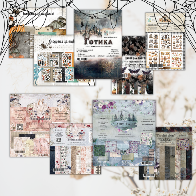 Набор "Мрачная осень"