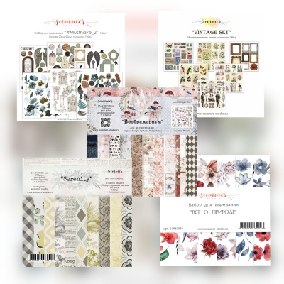 Cет №1 из 5 наборов бумаги Summer Studio 20x20 см