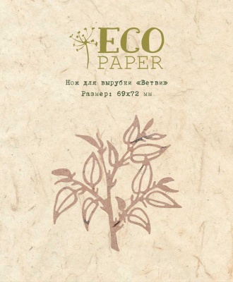 Нож для вырубки Ветви, Eco Paper