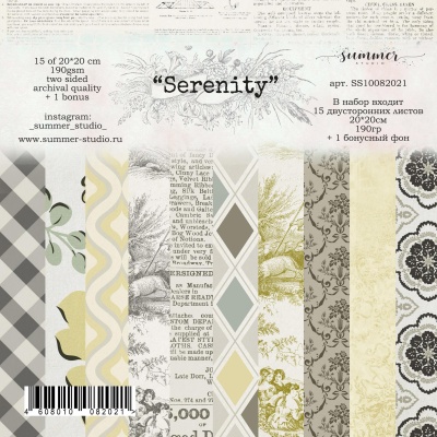 1/3 Фонового набора (5 листов) двусторонней бумаги "Serenity" 20х20 см (190 г/м), от Summer Studio