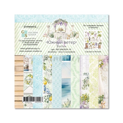 Cет №3 из 3 наборов бумаги Summer Studio 20x20 см