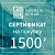 Подарочный сертификат на  1500 рублей в GoldenScrap.ru