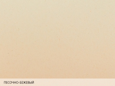 Бумага дизайнерская REMAKE ЭКО 70*100 см (ТОЛЬКО САМОВЫВОЗ) глад. Pastel, "Песочно-бежевый" 250 г/м2песочно-бежевый, 250 г/м2, 710x1010 мм
