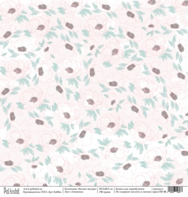 Анемоны Космос внутри от Polkadot