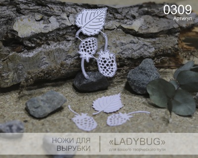 Нож для вырубки "Ежевика" от LadyBug