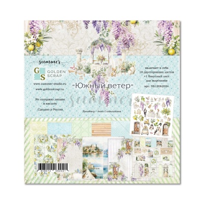 Набор двусторонней бумаги "Южный ветер", Голден Скрап (GoldenScrap), 11 листов (5 лх2 шт+ бонус на обложке), 190гр, 30,5*30,5 см. SS12062024