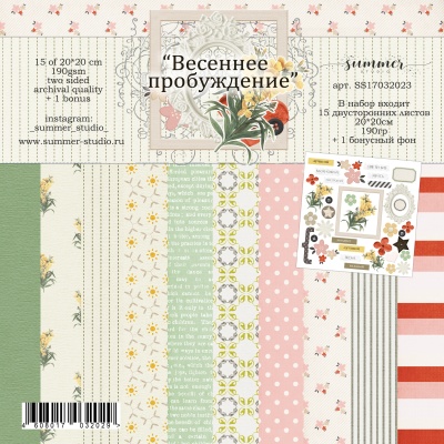 Cет №5 из 5 наборов бумаги Summer Studio 20x20 см