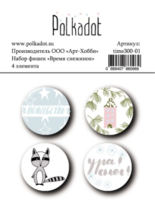 Набор фишек Время снежинок от Polkadot