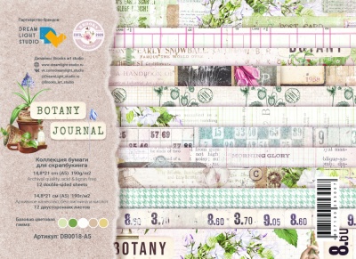 Набор бумаги  Botany journal DB0018-A5, A5, 12 двусторонних листов, пл. 190 г/м2, от DreamLight Studio