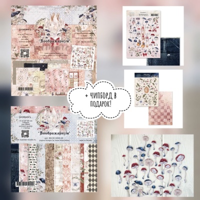 Большой комплект (Бокс из мегасетов)