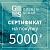 Подарочный сертификат на  5000 рублей в GoldenScrap.ru