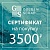 Подарочный сертификат на 3500 рублей в GoldenScrap.ru