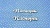Чипборд Паспорт 6, Goldenchip