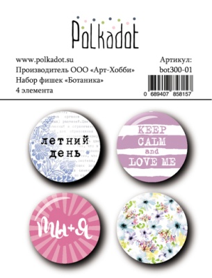 Набор фишек Ботаника от Polkadot